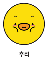 추리