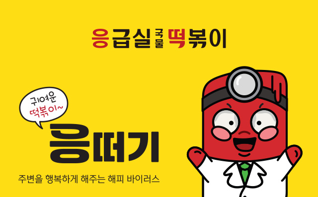 응떠기